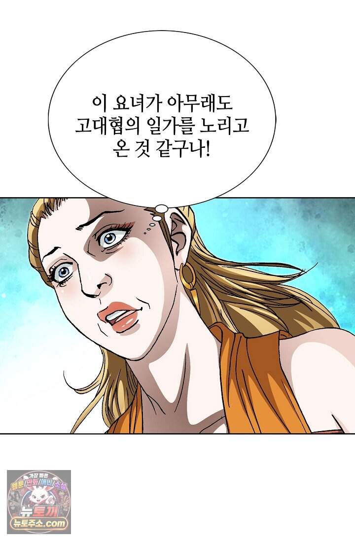 혈우 128화 93
