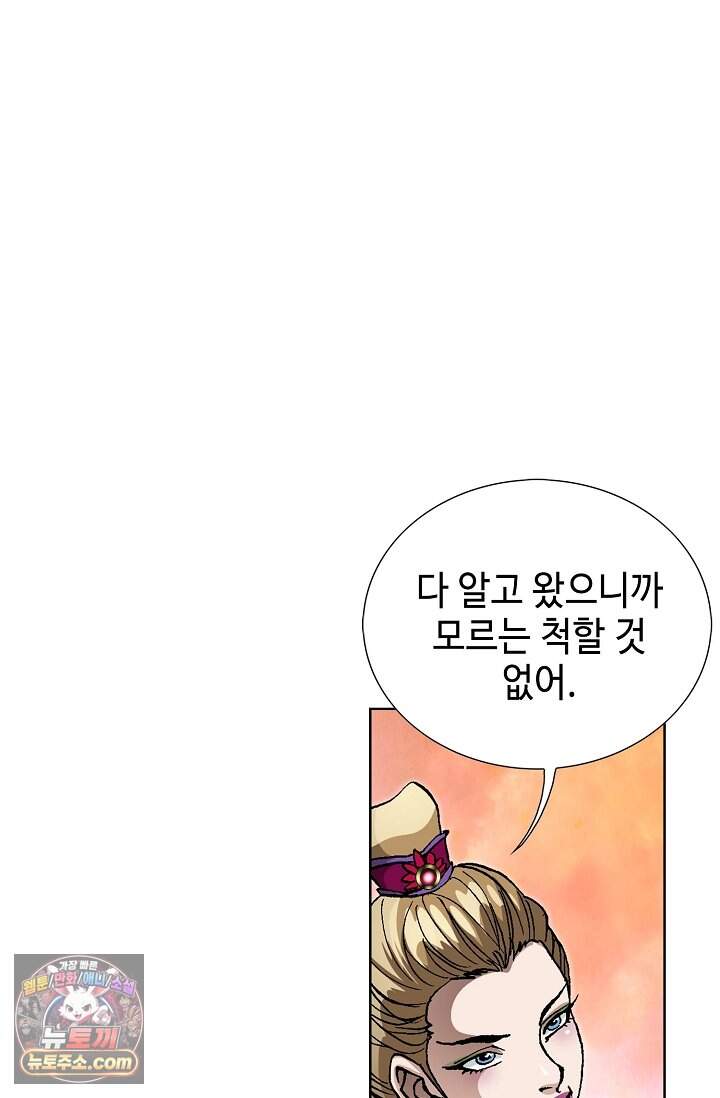 혈우 128화 95