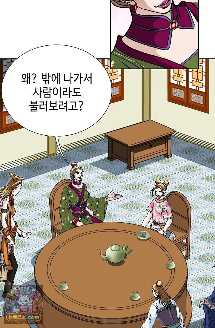 혈우 128화 96