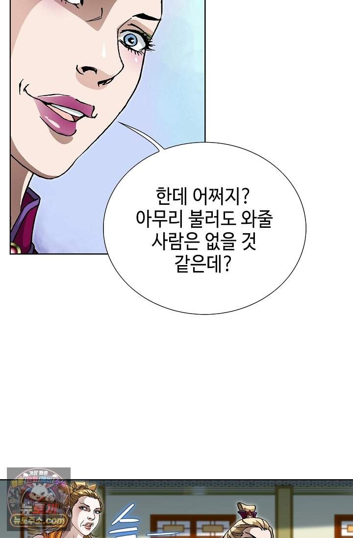 혈우 128화 98