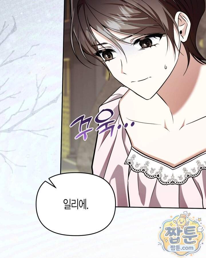 루벨파스트의 노예 81화 8