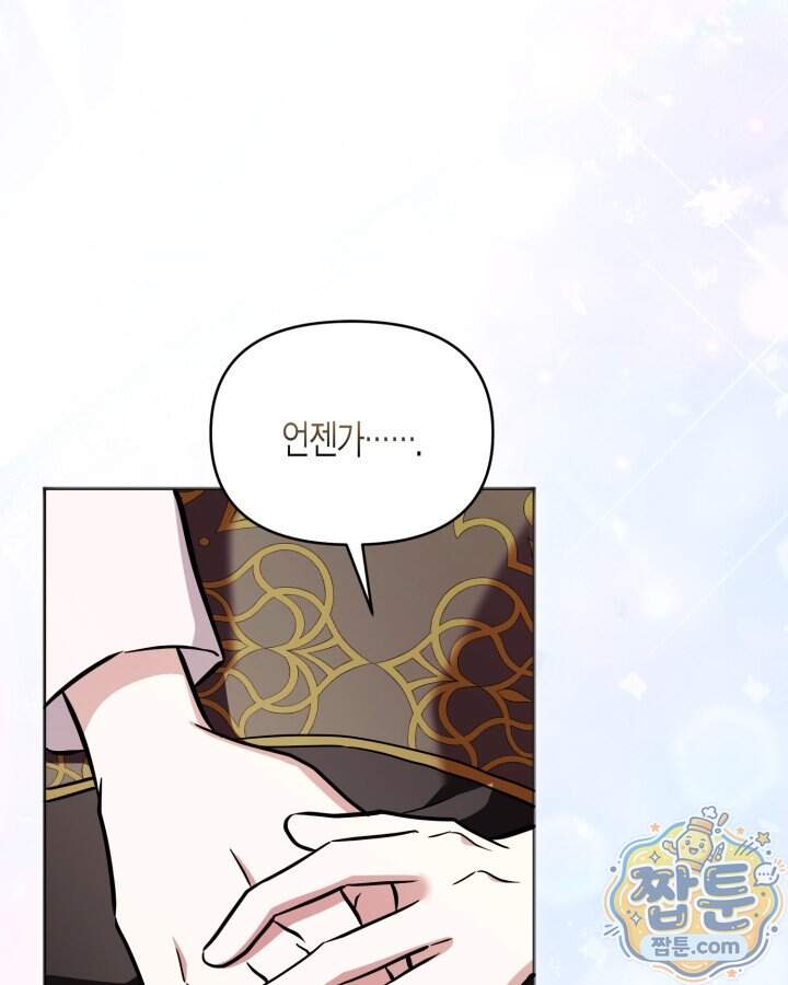 루벨파스트의 노예 81화 26