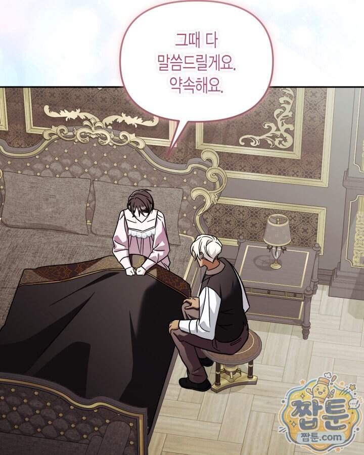 루벨파스트의 노예 81화 28