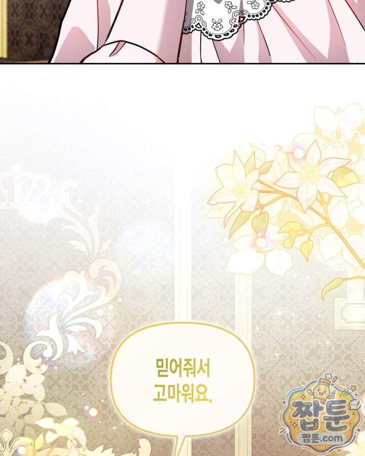 루벨파스트의 노예 81화 55