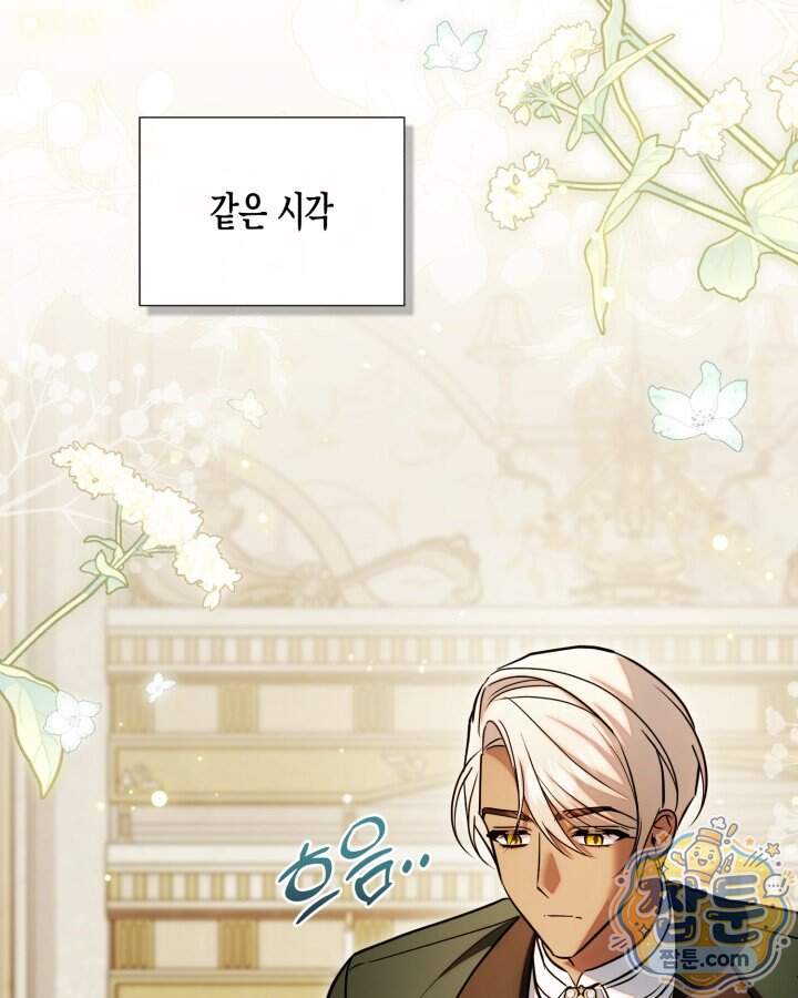 루벨파스트의 노예 81화 67