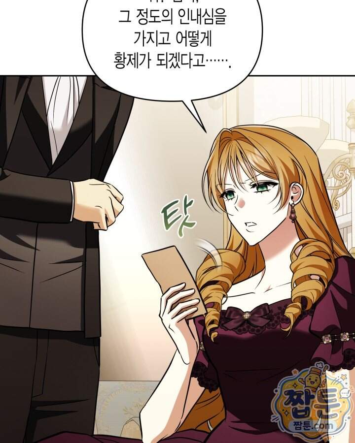 루벨파스트의 노예 81화 76