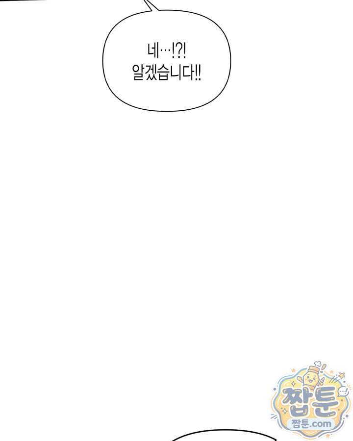 루벨파스트의 노예 81화 81