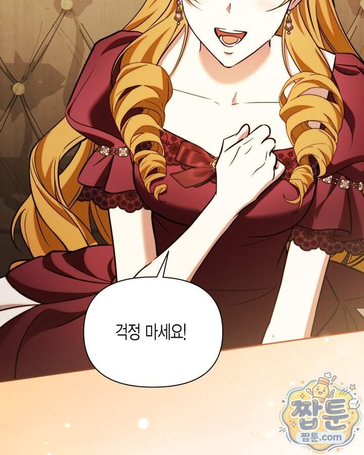 루벨파스트의 노예 81화 111