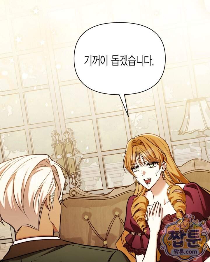 루벨파스트의 노예 81화 114