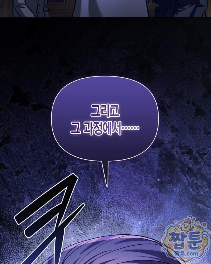 루벨파스트의 노예 81화 128