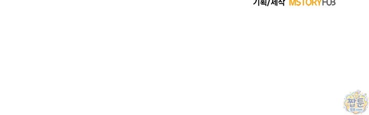 루벨파스트의 노예 81화 132