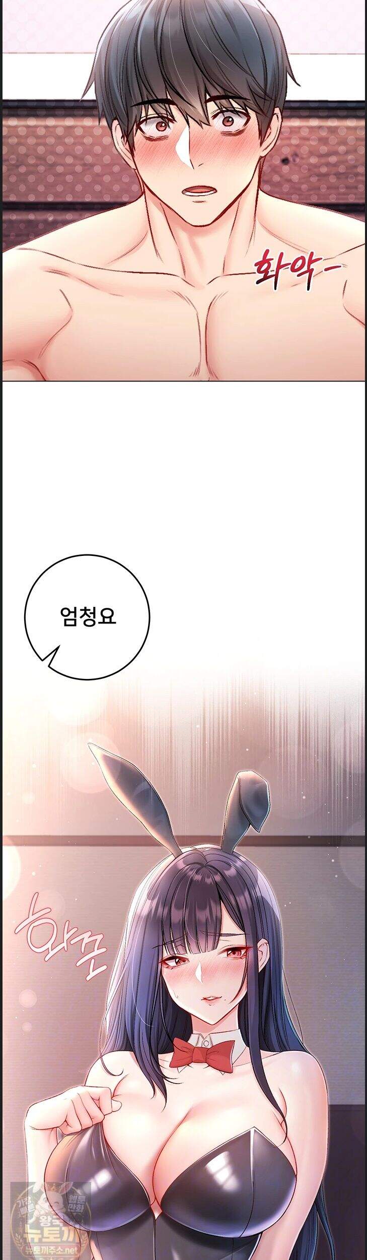 나는 뱀파이어다 32화 3