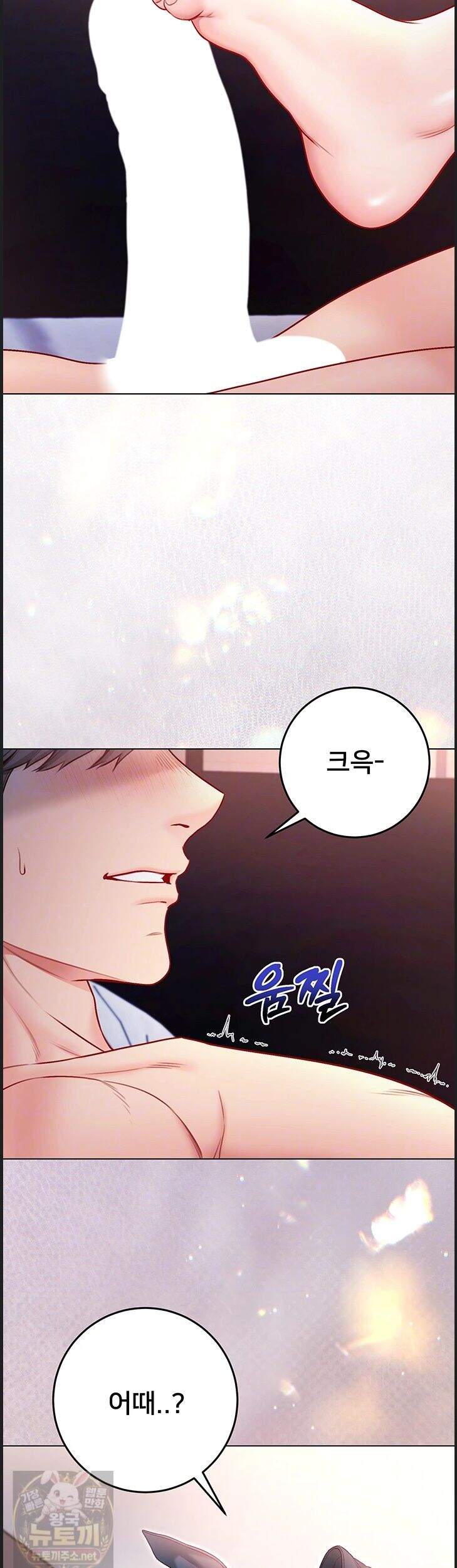 나는 뱀파이어다 32화 11