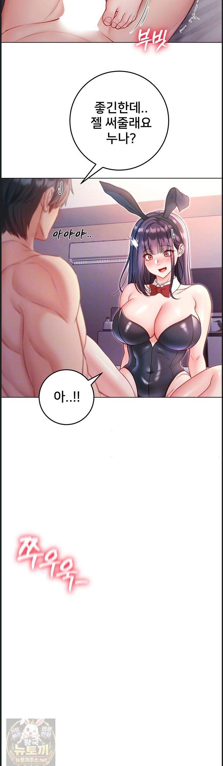 나는 뱀파이어다 32화 13