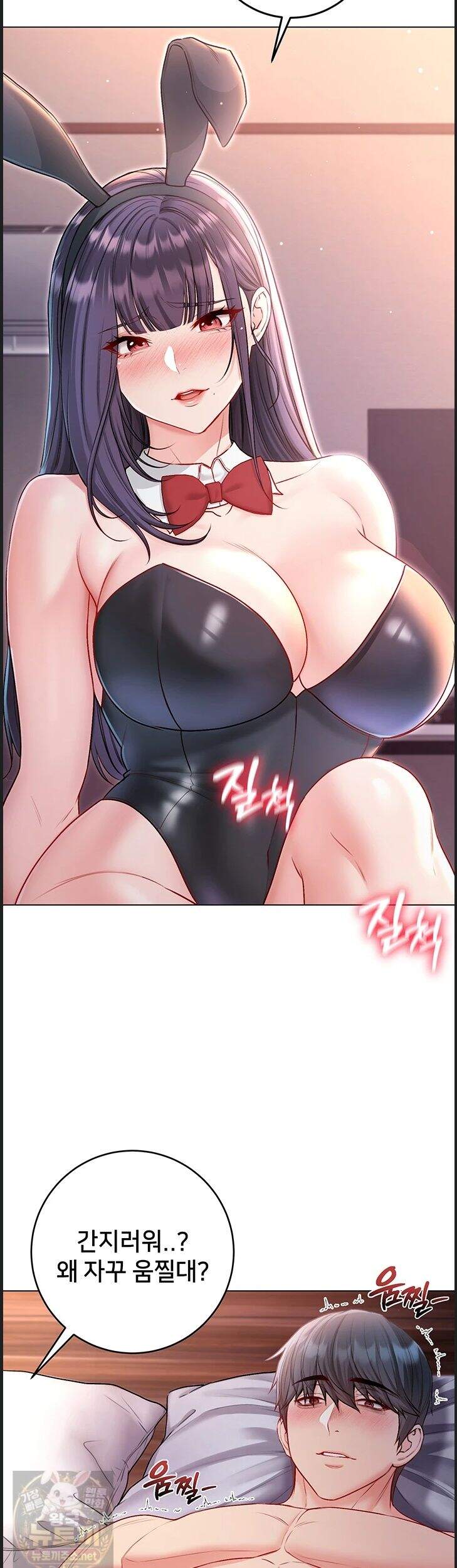 나는 뱀파이어다 32화 15