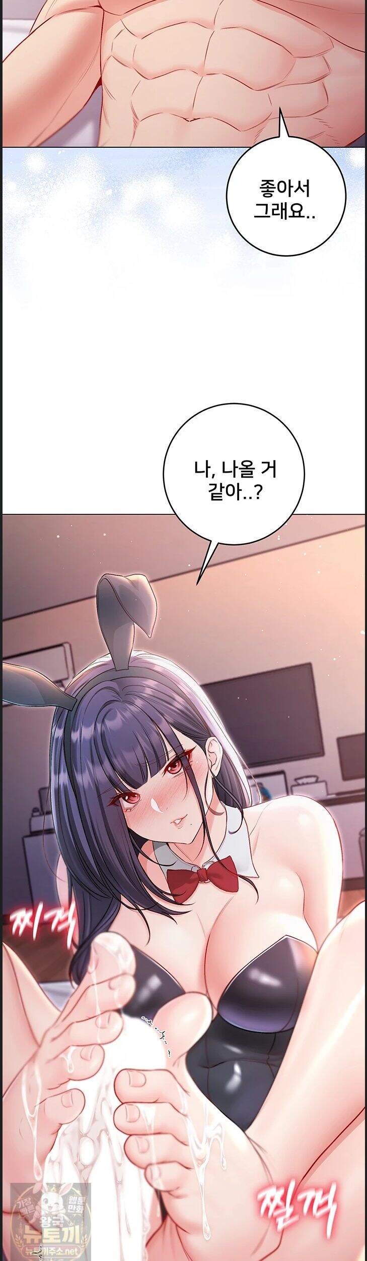 나는 뱀파이어다 32화 16