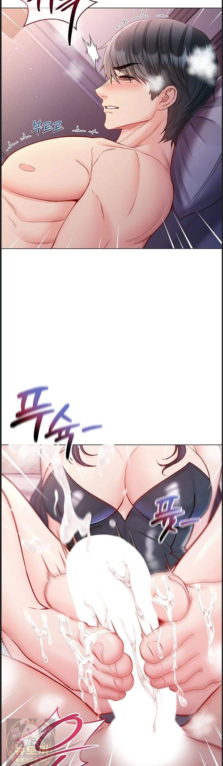 나는 뱀파이어다 32화 20