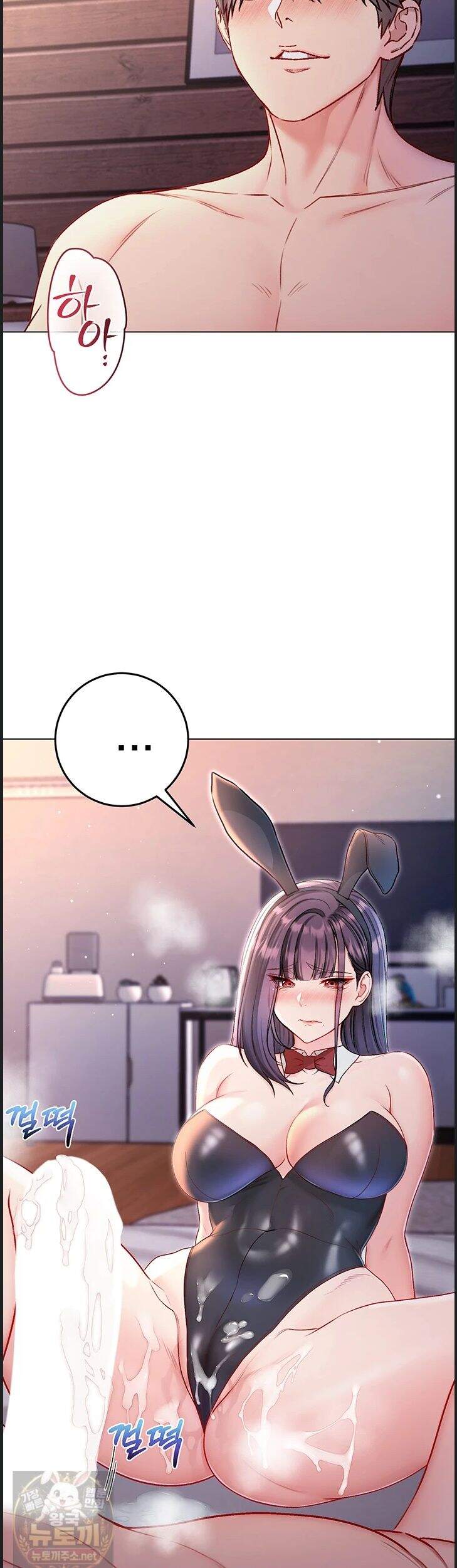 나는 뱀파이어다 32화 23