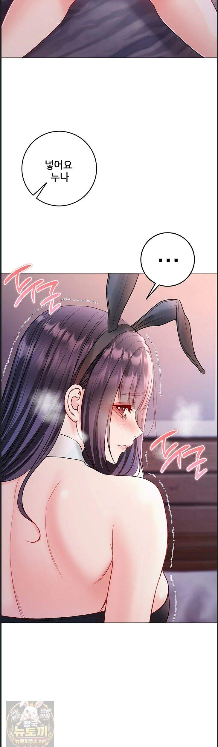 나는 뱀파이어다 32화 37