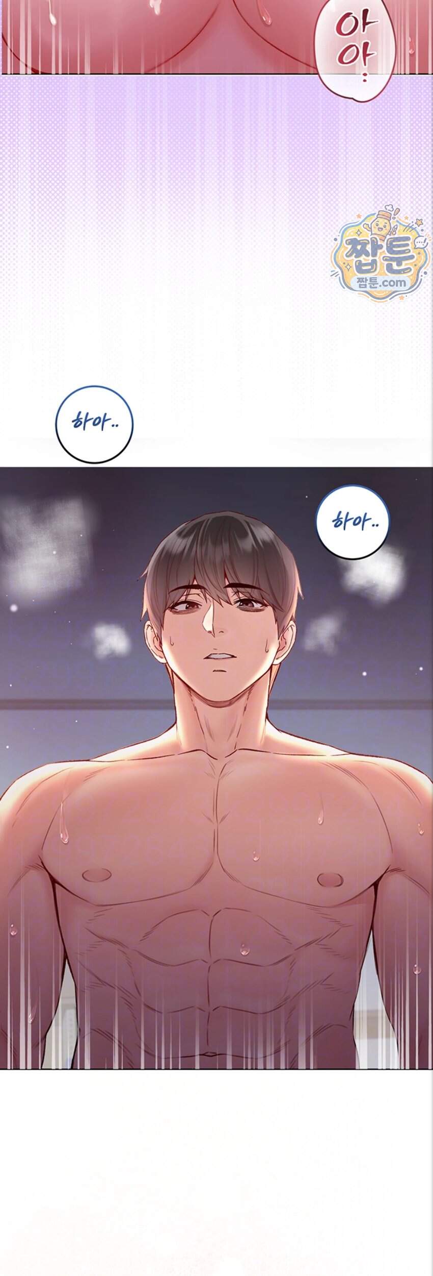 나는 뱀파이어다 41화 3