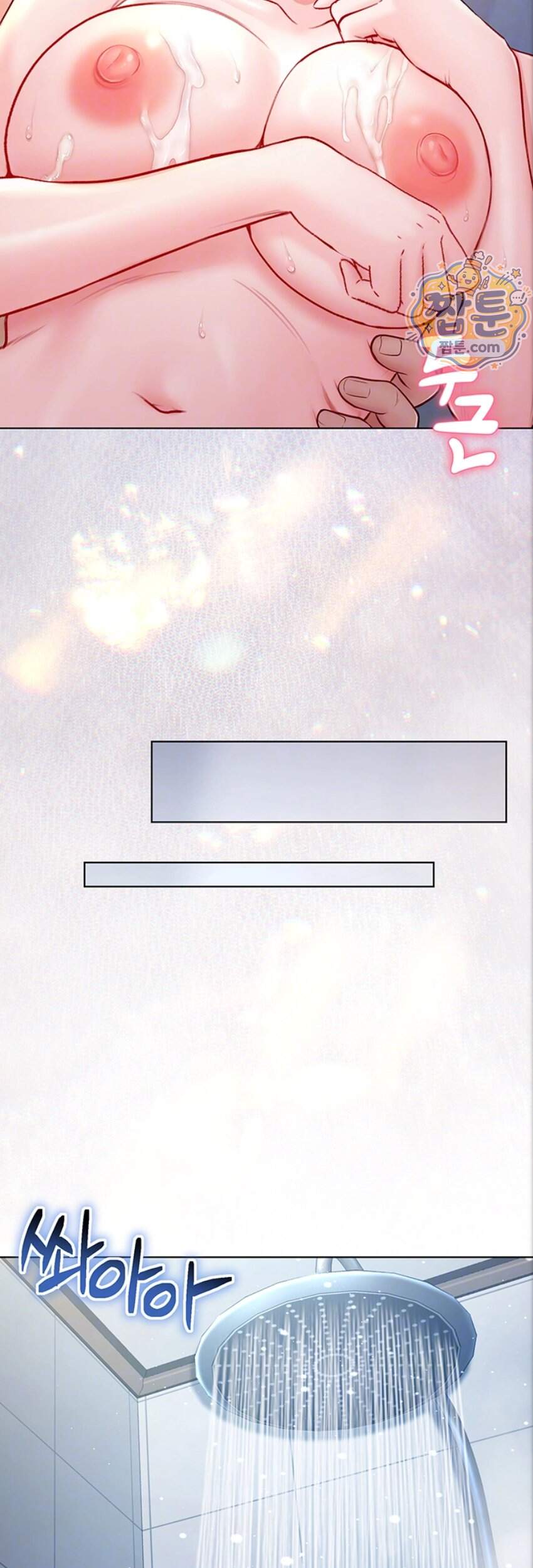 나는 뱀파이어다 41화 8
