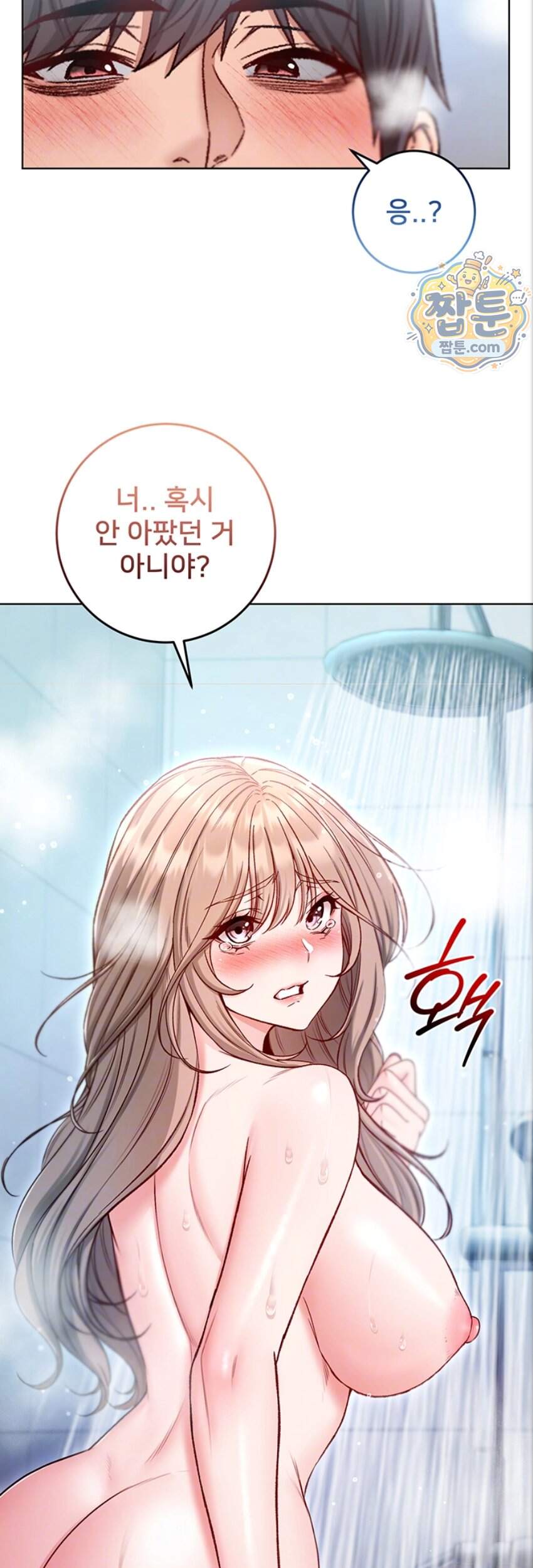 나는 뱀파이어다 41화 14