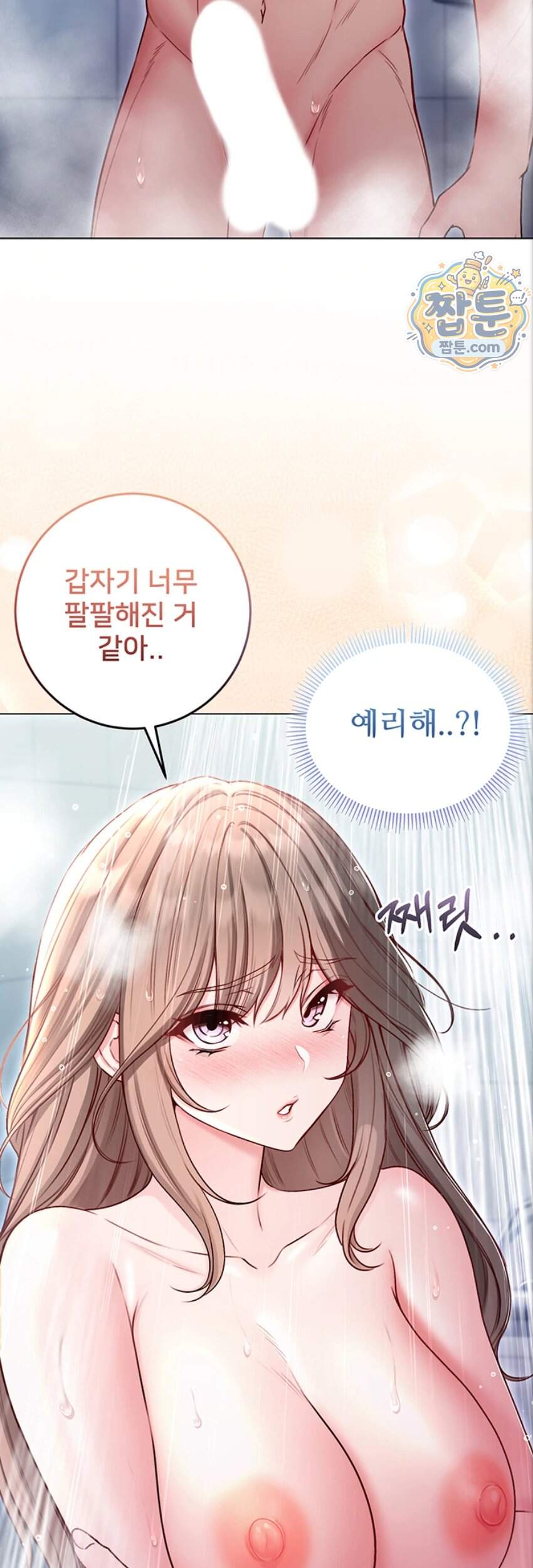 나는 뱀파이어다 41화 16