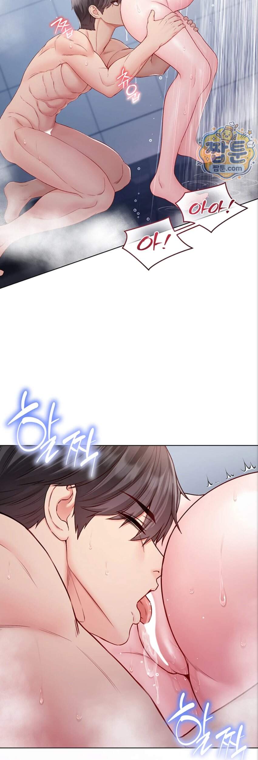 나는 뱀파이어다 41화 21