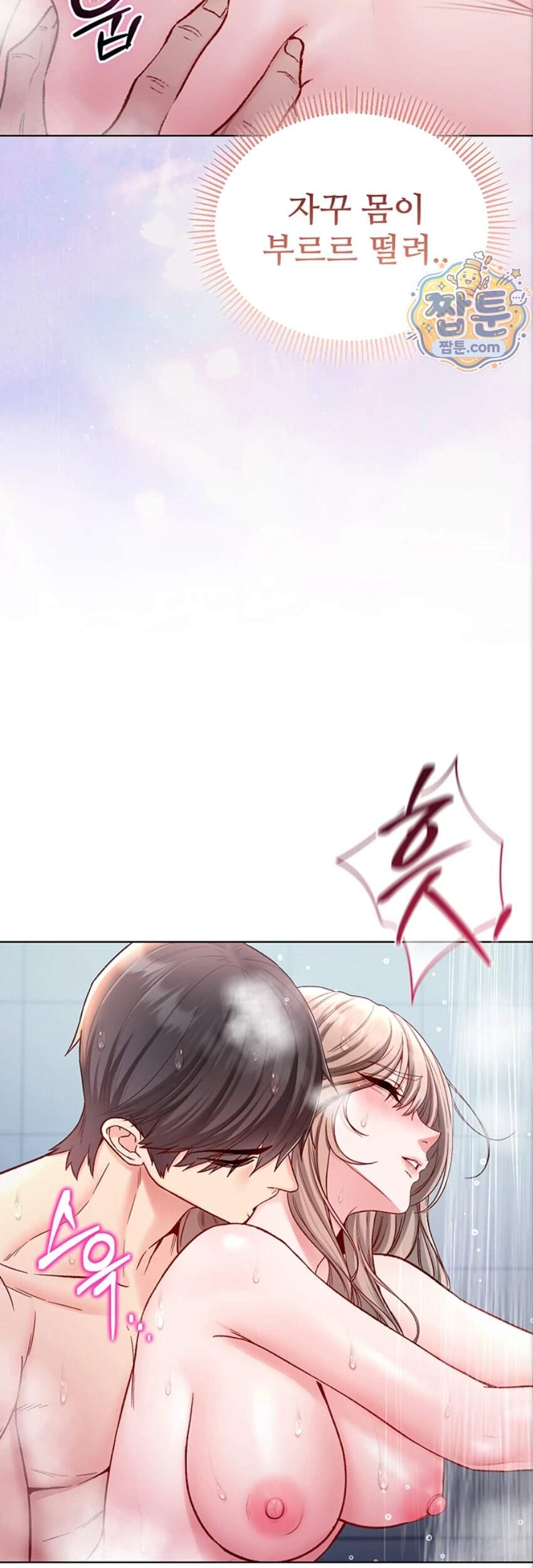 나는 뱀파이어다 41화 24