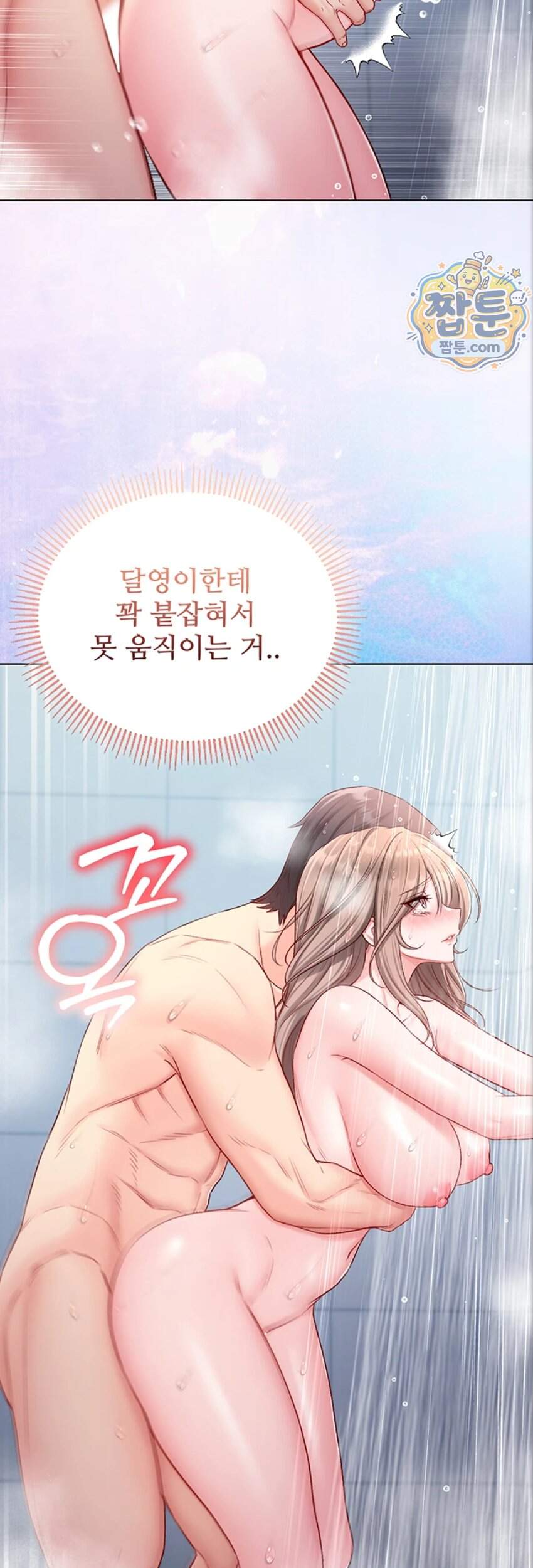 나는 뱀파이어다 41화 28