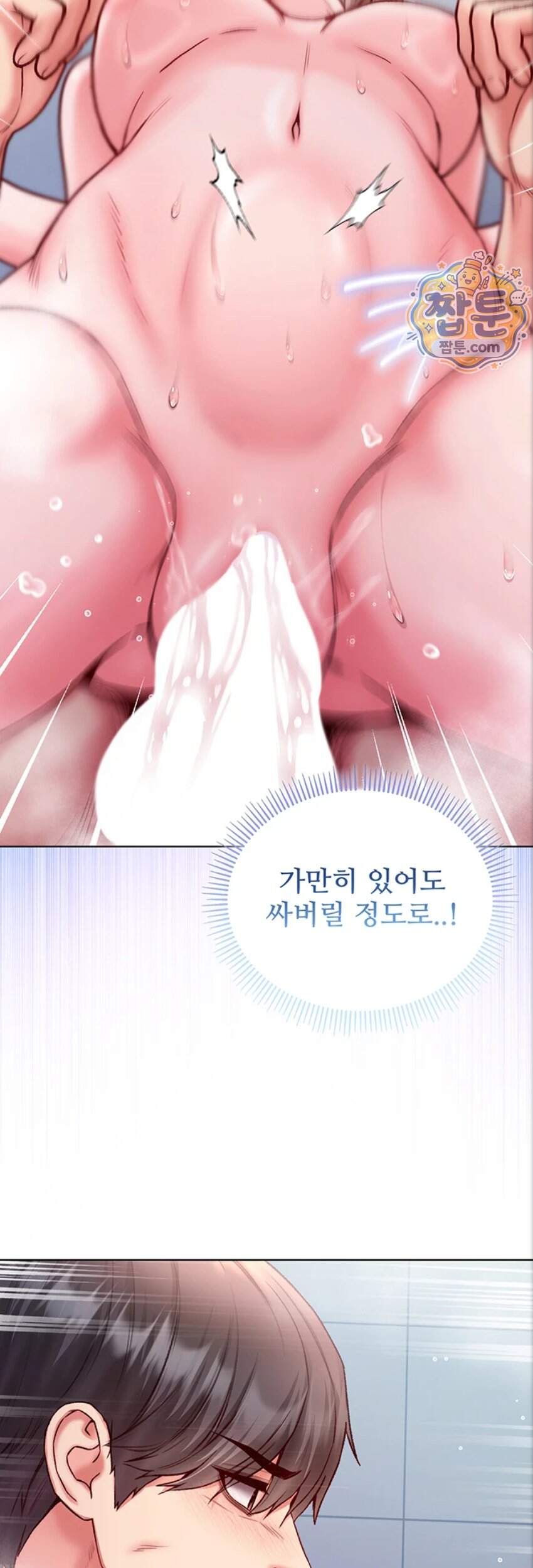 나는 뱀파이어다 41화 34