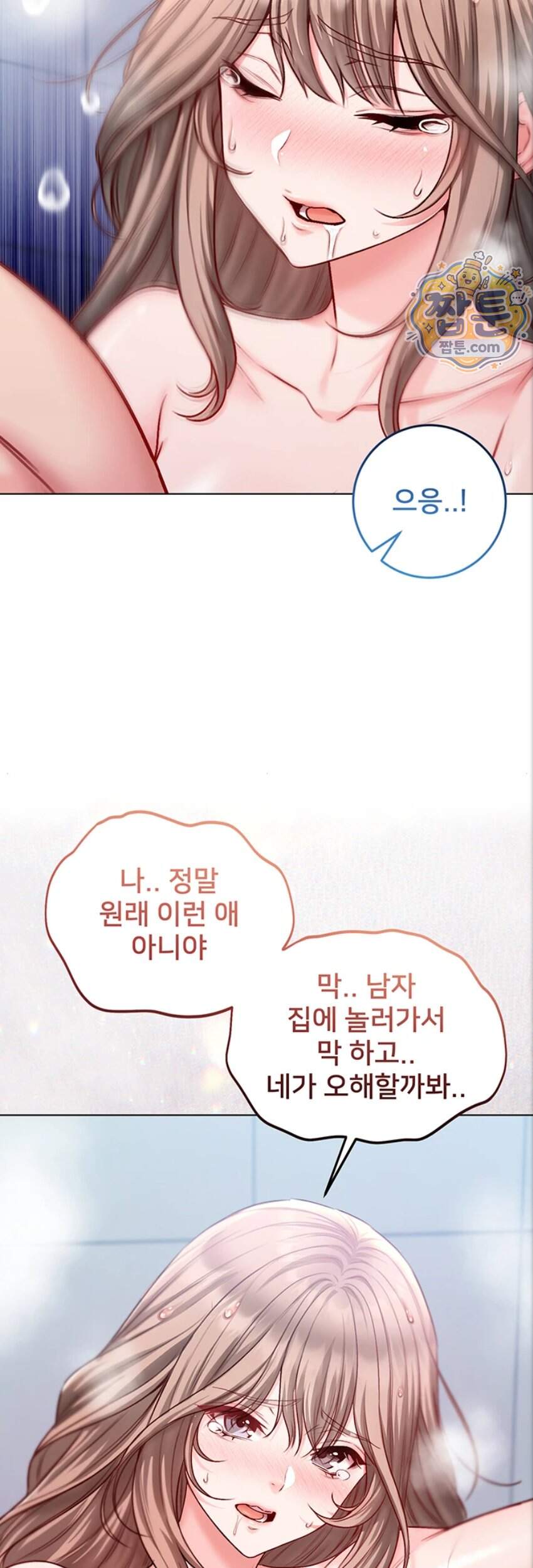 나는 뱀파이어다 41화 41