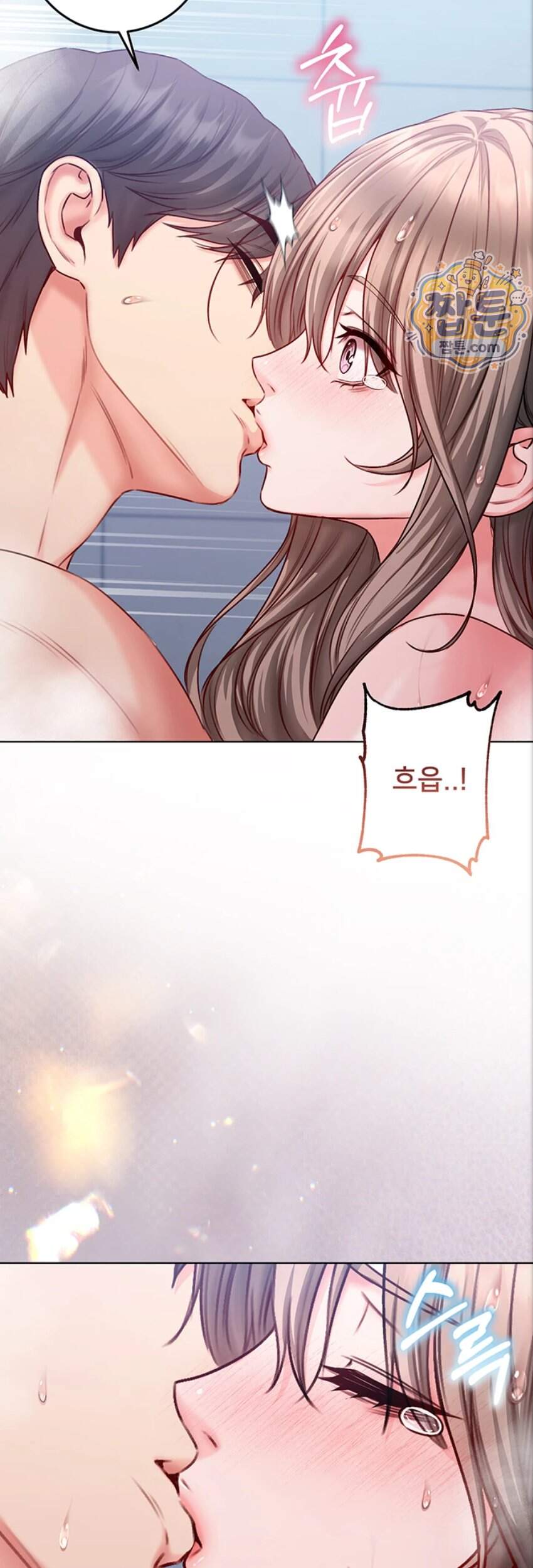 나는 뱀파이어다 41화 43