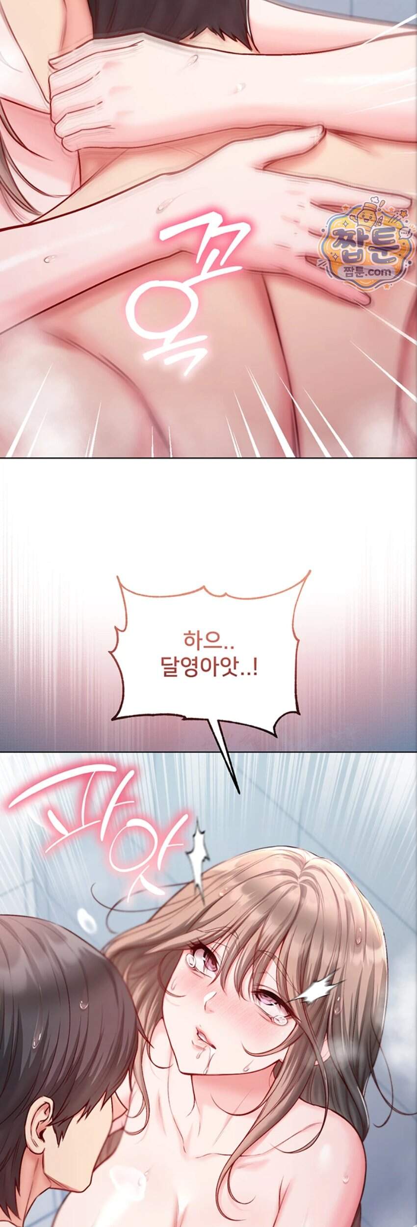나는 뱀파이어다 41화 46