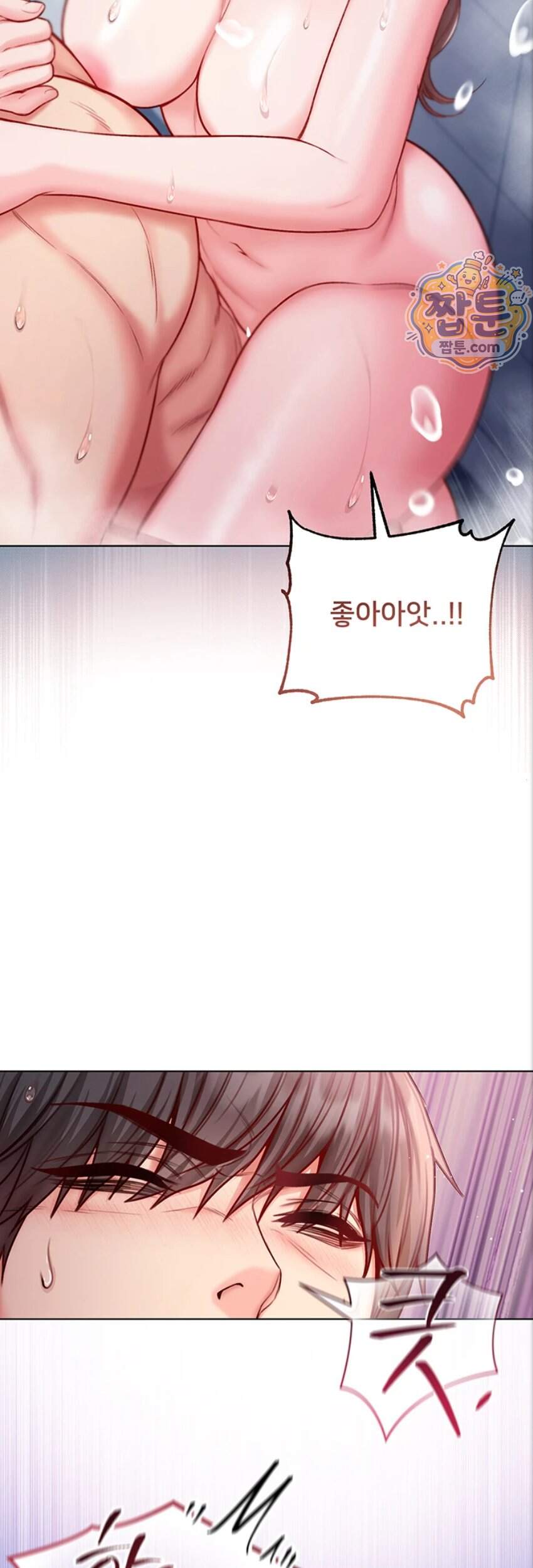 나는 뱀파이어다 41화 47