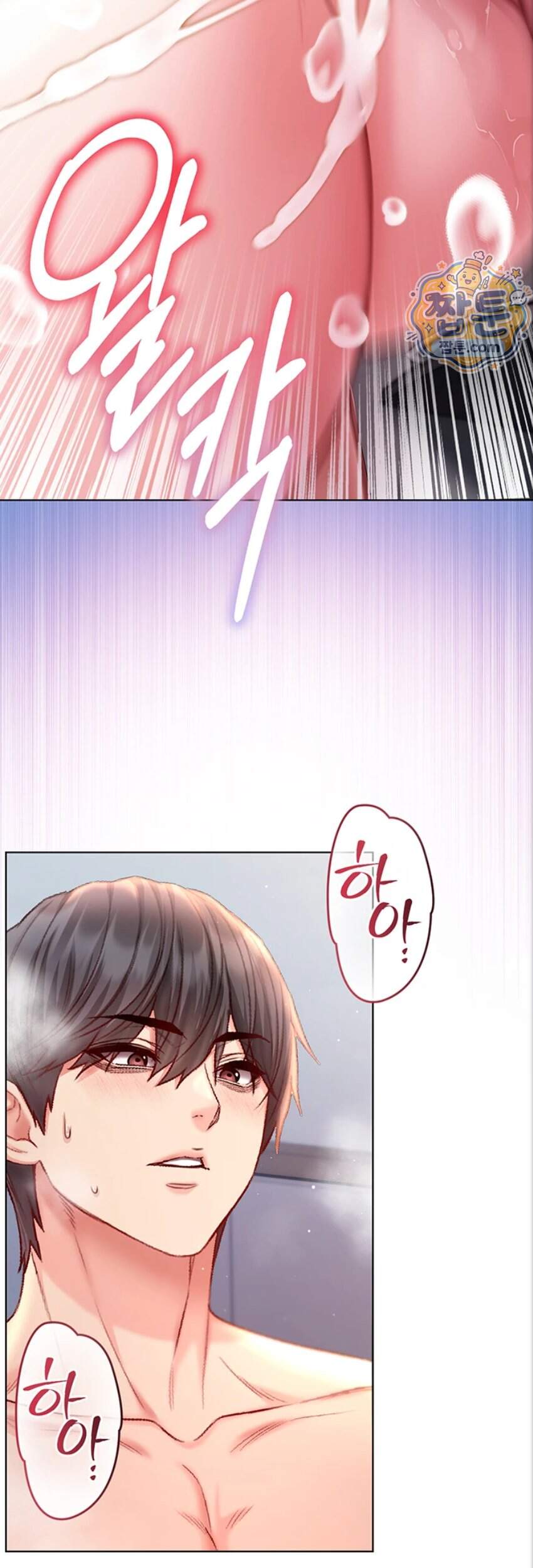 나는 뱀파이어다 41화 49