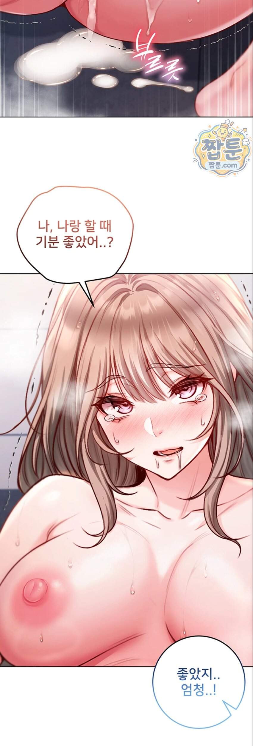나는 뱀파이어다 41화 51
