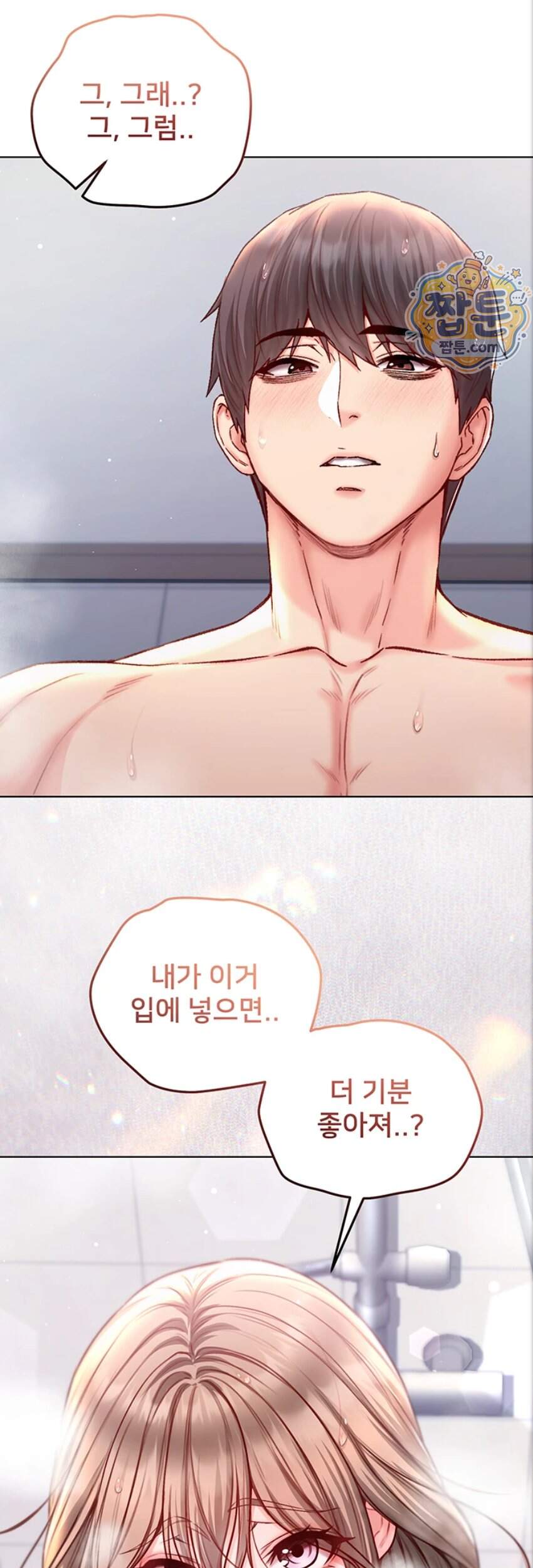 나는 뱀파이어다 41화 52