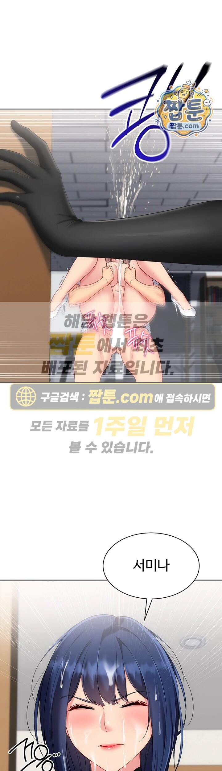 세트업 109화 1