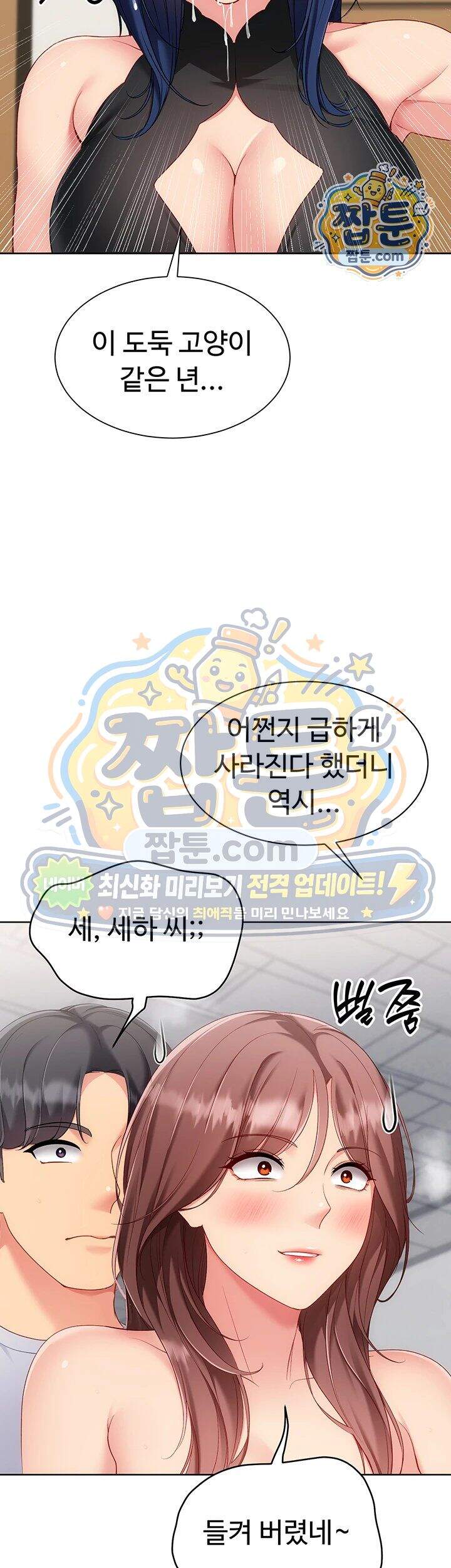 세트업 109화 2