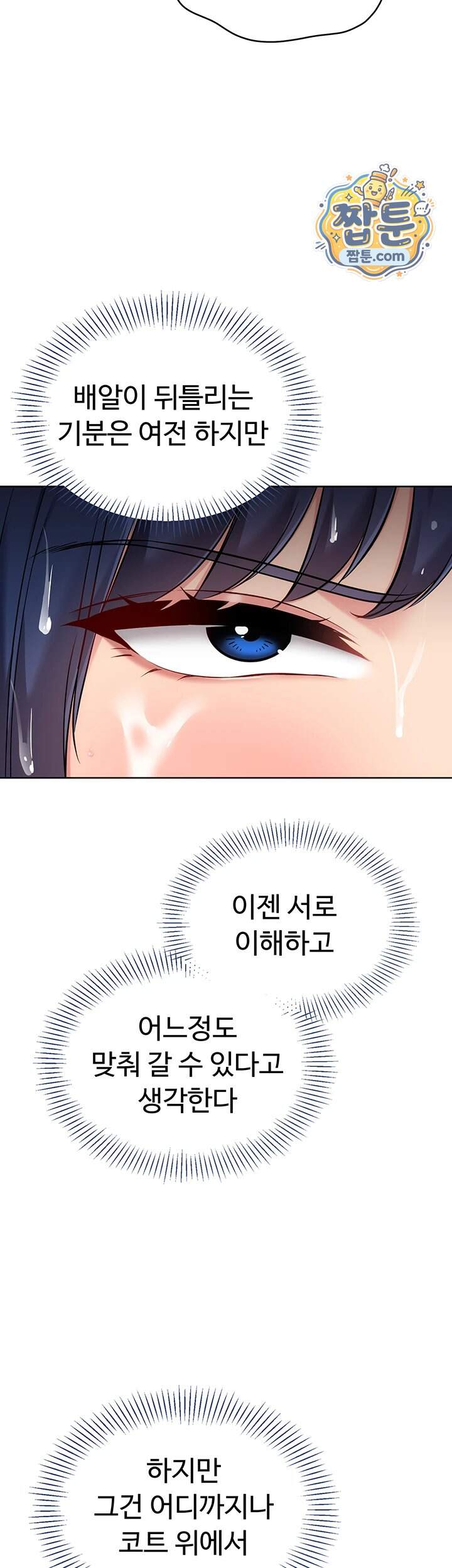 세트업 109화 3