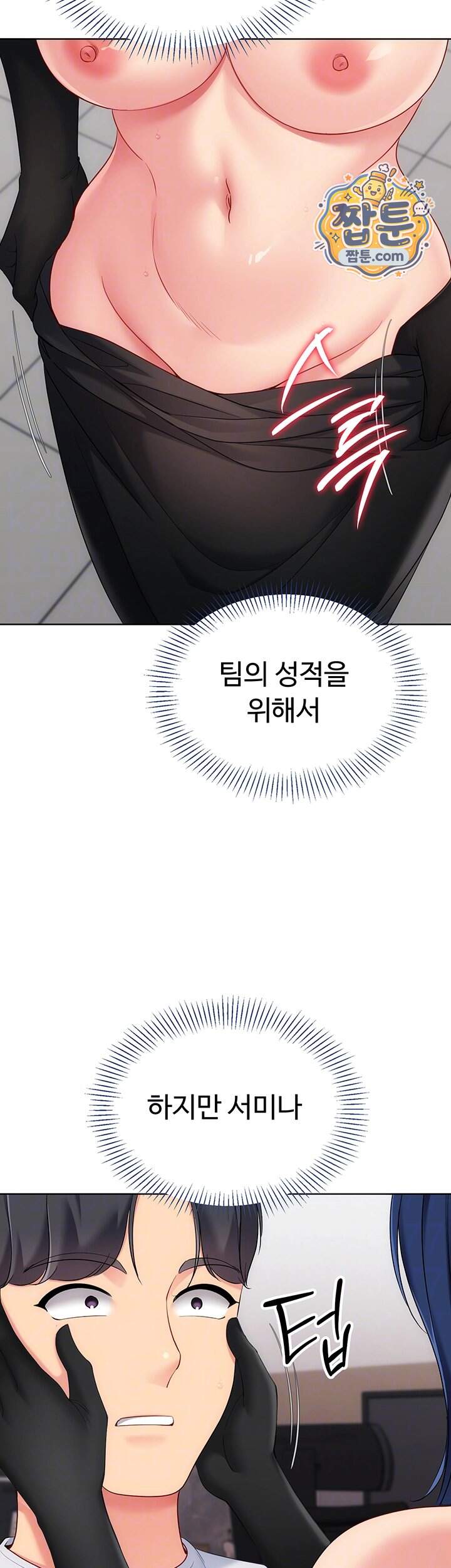세트업 109화 4