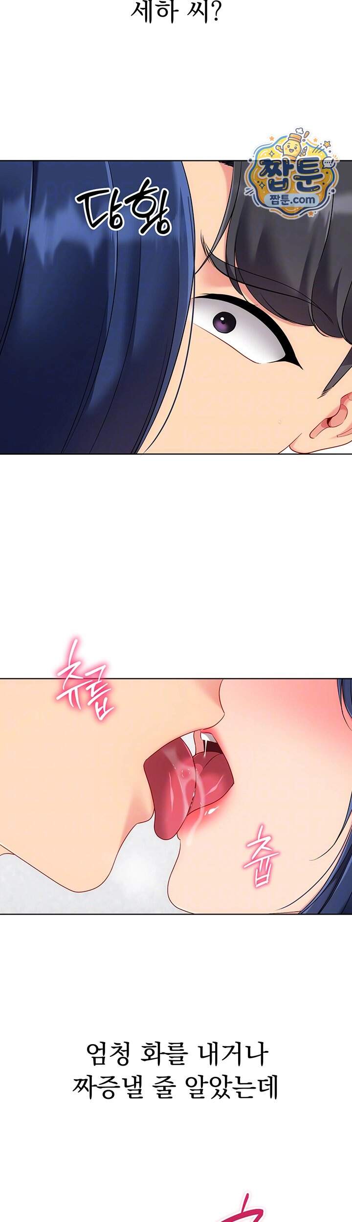 세트업 109화 8