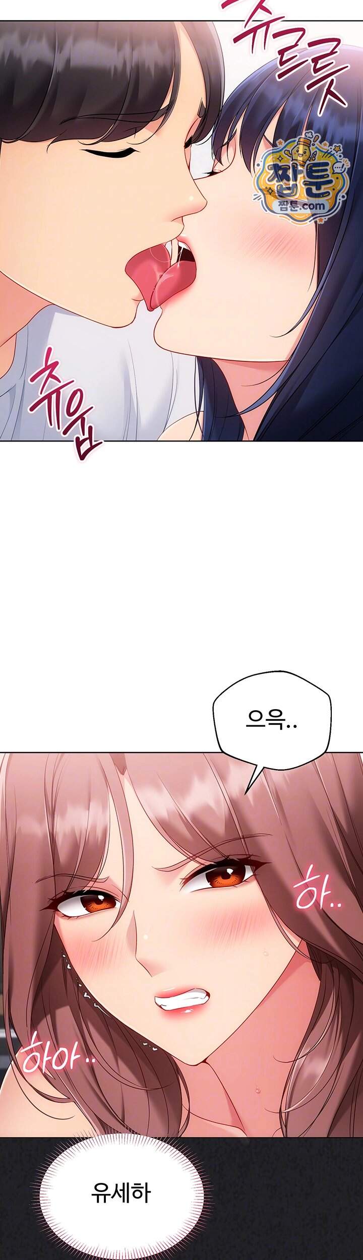 세트업 109화 9