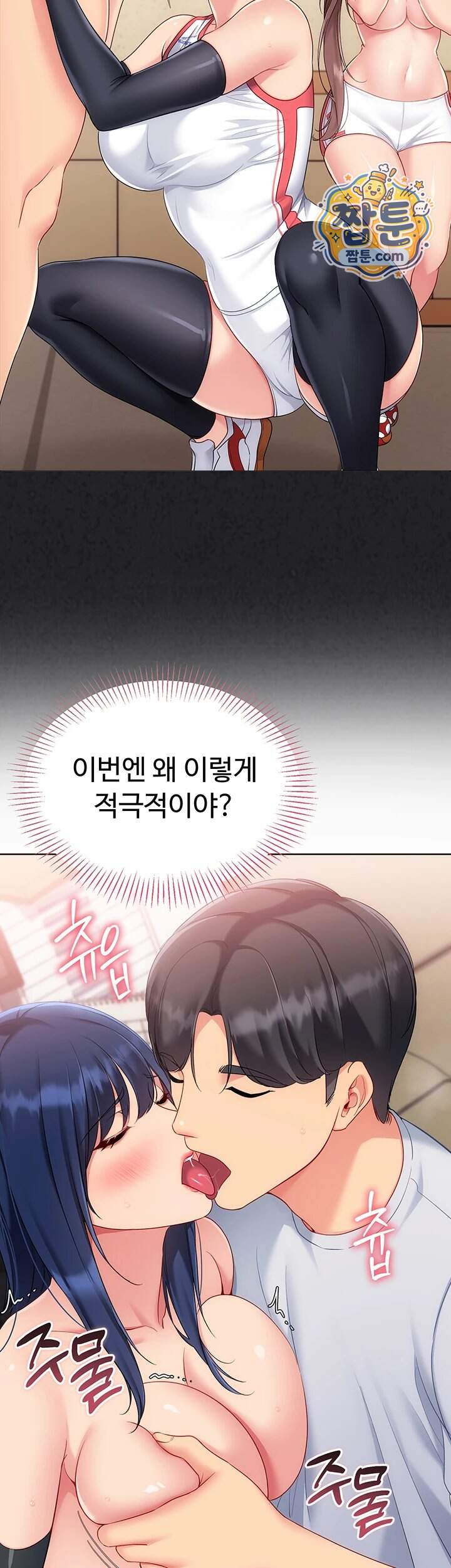 세트업 109화 11
