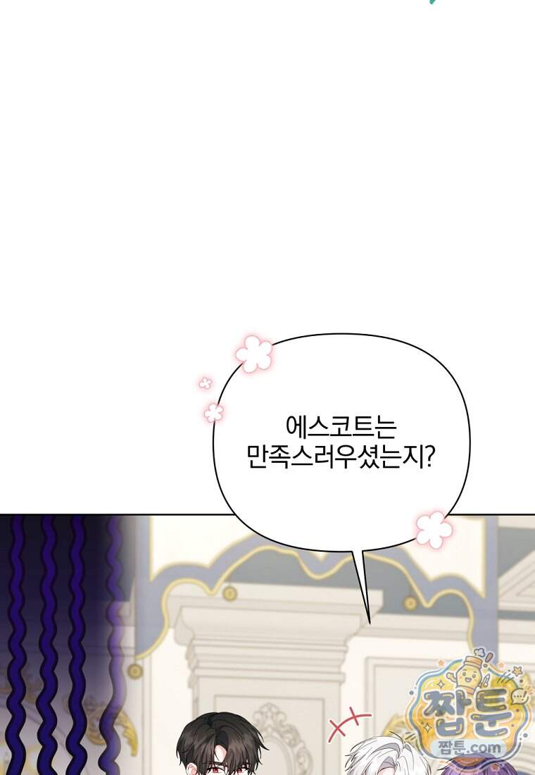 퇴사 후 남주들의 집착은 사절이에요 23화 3