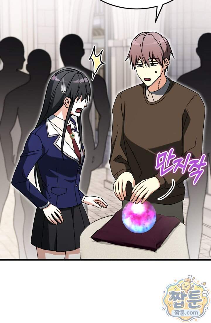 랭커는 오늘도 은퇴를 꿈꾼다 61화 4