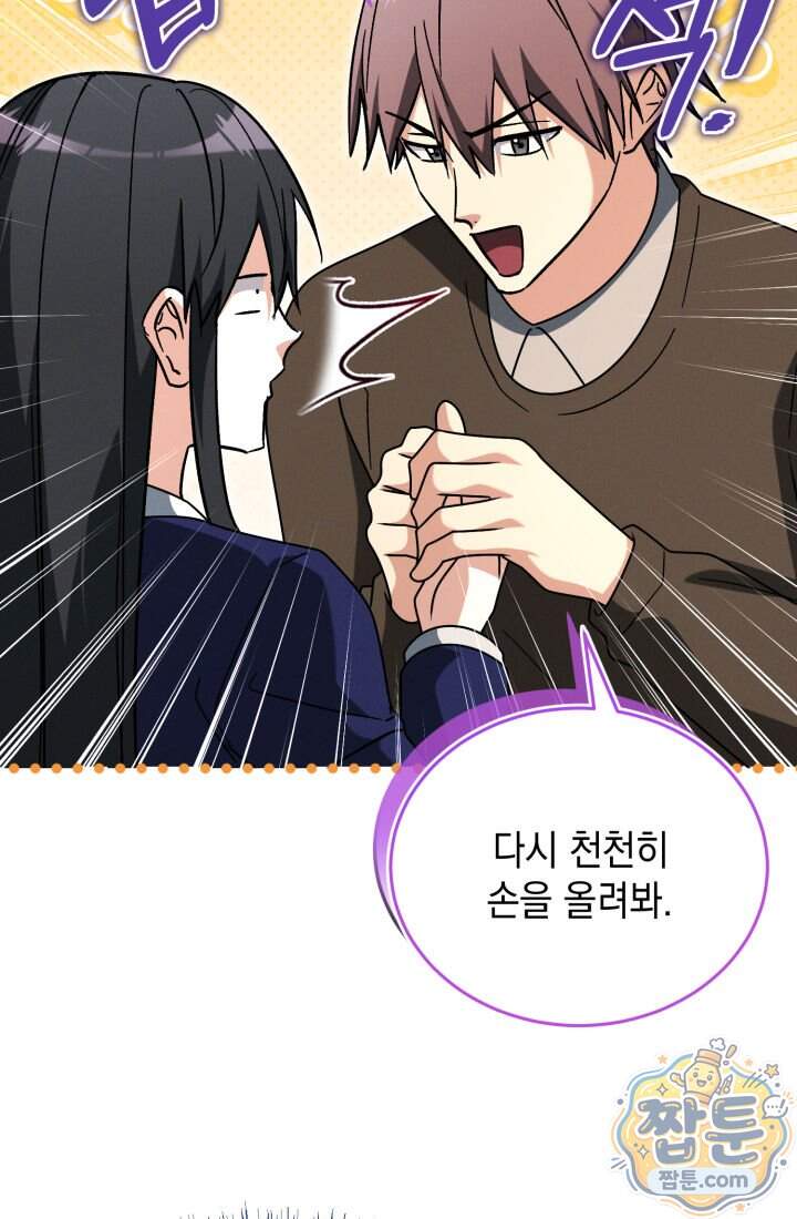 랭커는 오늘도 은퇴를 꿈꾼다 61화 15