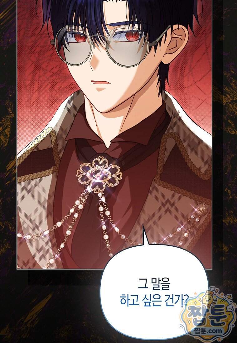 악당들의 최애는 나 91화 79