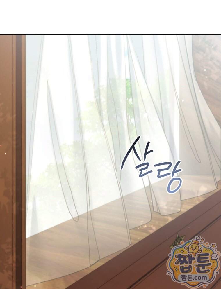 네크로맨서 학교의 소환천재 211화 1